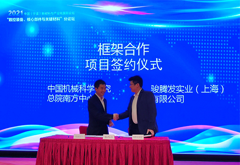 中机智能装备创新研究院与夜里十大禁用APP推荐合作达成战略伙伴